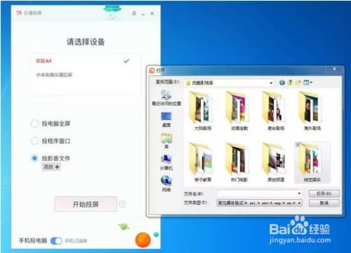 無線投屏軟件可以使用哪一個