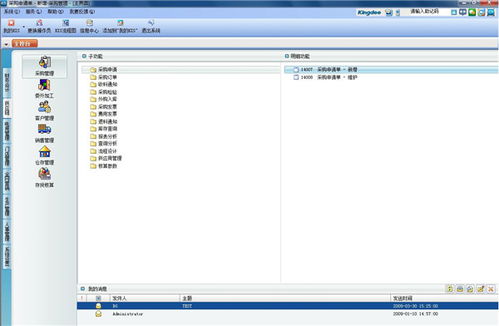 金蝶kis操作教程金蝶軟件產(chǎn)品報價