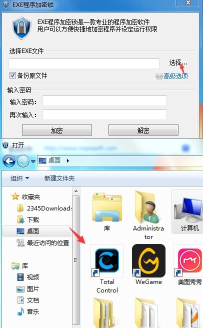 電腦軟件加密神器 深度保護(hù)你的學(xué)習(xí)軟件安全