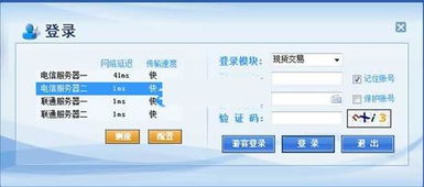 西部大宗商品現(xiàn)貨交易軟件4.0官方版 高效便捷的交易工具