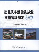 汽車駕駛與租賃全攻略 最新駕駛書籍及產(chǎn)品參考信息