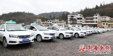 黔南出租汽車改革 綠色出行結(jié)碩果