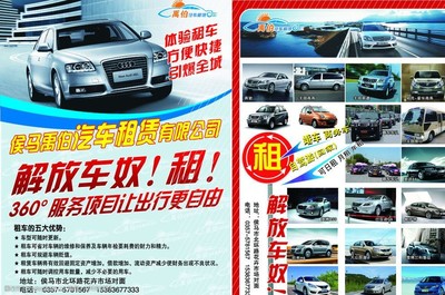 汽車(chē)租賃 便捷出行與高效管理的視覺(jué)解讀