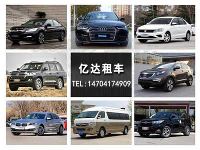 營(yíng)口汽車(chē)出租指南 聯(lián)系方式、服務(wù)概覽與價(jià)格參考