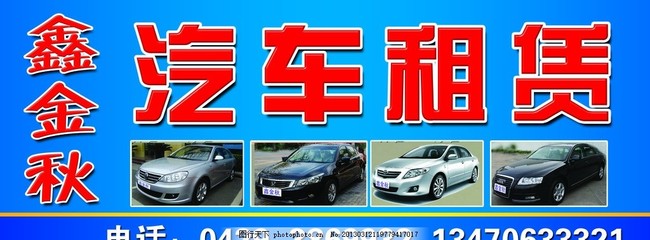 汽車(chē)租賃指南 如何高效便捷地租到心儀的座駕