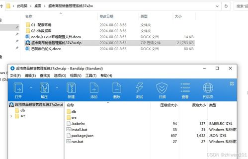 基于Node.js與Vue的超市商品銷(xiāo)售管理系統(tǒng)的設(shè)計(jì)與實(shí)現(xiàn)——數(shù)據(jù)處理的核心架構(gòu)